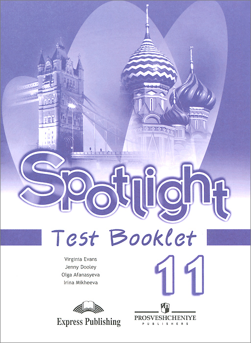 Spotlight 11: Test Booklet / Английский язык. 11 класс. Базовый уровень Контрольные задания