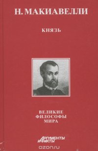 Князь