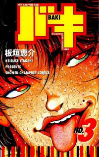 New grappler Baki (No.3)