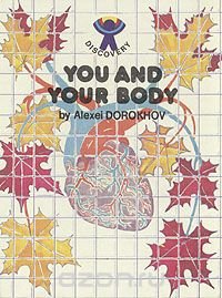 You and Your body