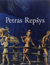 Petras Repsys