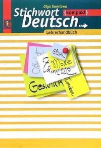 Stichwort Deutsch: Lehrerhandbuch / Немецкий язык. Книга для учителя