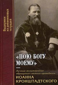 Русское православное женское монашество XVIII - XX веков