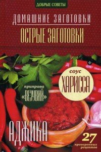 Острые заготовки