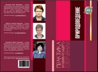 Природоведение. Деятельностный подход к естественнонаучному образованию подростков