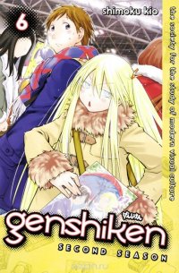 Genshiken: Season 2: Volume 6