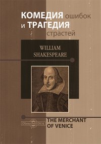 The Merchant of Venice