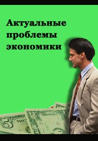 Валютные операции при международных расчетах в сфере страхования