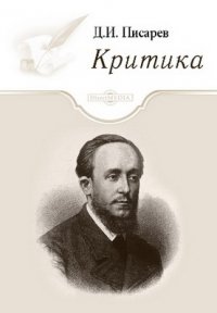 Критика