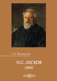 Лесков