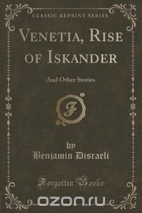 Venetia, Rise of Iskander