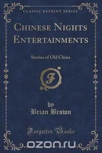 Chinese Nights Entertainments