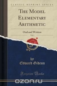 The Model Elementary Arithmetic, Vol. 1