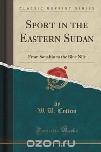 Sport in the Eastern Sudan