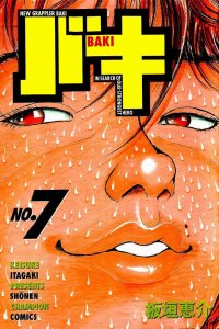 New grappler Baki (No.7)