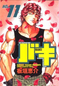 New grappler Baki (No.11)