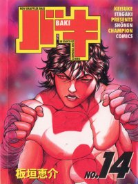 New grappler Baki (No.14)