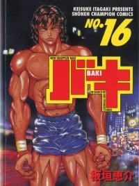 New grappler Baki (No.16)