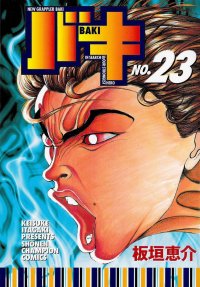 New grappler Baki (No.23)