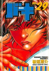 New grappler Baki (No.29)