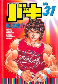 New grappler Baki (No.31)