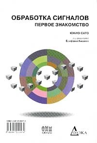 Обработка сигналов. Первое знакомство