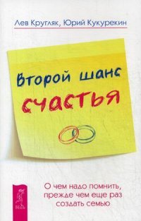 Второй шанс счастья. Алкоголизм - радость, или Тяжелая болезнь. Свобода от зависимости (комплект из 3 книг)