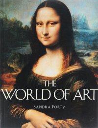 Sandra Forty - «The World of Art»