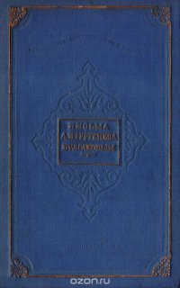 Письма Александра Тургенева Булгаковым