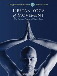 Tibetan Yoga of Movement