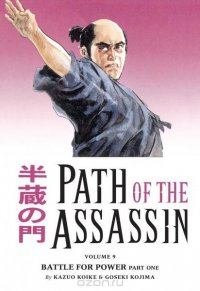 Path of the Assassin Volume 9: Battle For Power Part One