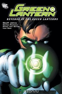 Green Lantern: Revenge of the Green Lanterns