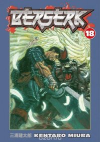 Berserk Volume 18