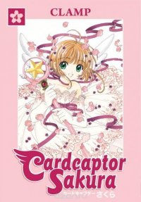 Cardcaptor Sakura Volume 4