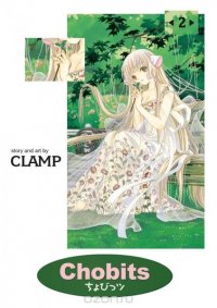 Chobits Omnibus Volume 2