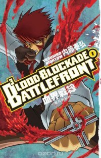 Blood Blockade Battlefront Volume 1