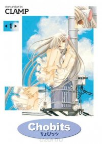 Chobits Omnibus Volume 1