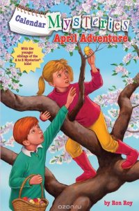 Calendar Mysteries #4: April Adventure