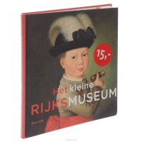 Het kleine Rijksmuseum