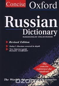 The Concise Oxford Russian Dictionary. Russian-English. English-Russian