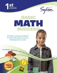 First Grade Basic Math Success (Sylvan Workbooks)