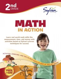 Second Grade Math in Action (Sylvan Workbooks)