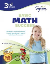 Third Grade Basic Math Success (Sylvan Workbooks)