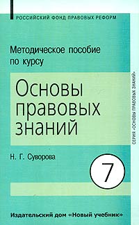 Методические пособие по курсу 