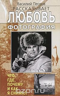 Любовь фотография