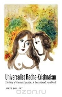 Steve Bohlert - «Universalist Radha-Krishnaism»