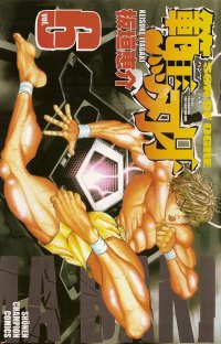 Grappler Baki - Son of Ogre. Vol.6