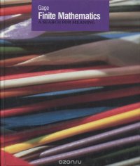 Gage Finite Mathematics: A Search for Meaning