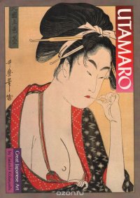 Utamaro