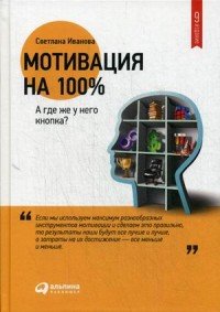 Мотивация на 100%. А где же у него кнопка?